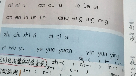 [图]部编版一年级上册语文汉语拼音教学第52页#一年级语文上册##一年级拼音#