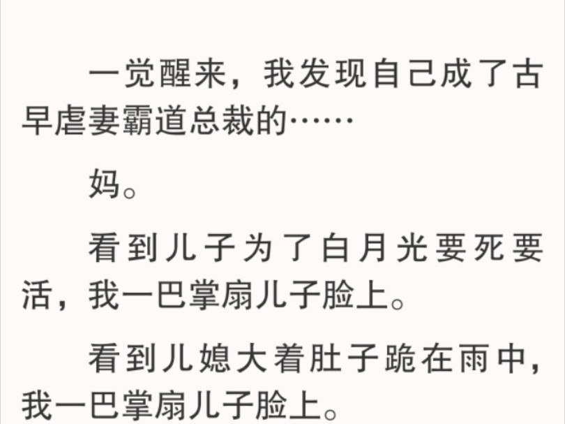 [图]我冷笑，反手又是一笔兜，孩他爸欲言又止，我的笔兜又抬了起来。「你不愿意？」他抖了抖：「……生，包生的。」