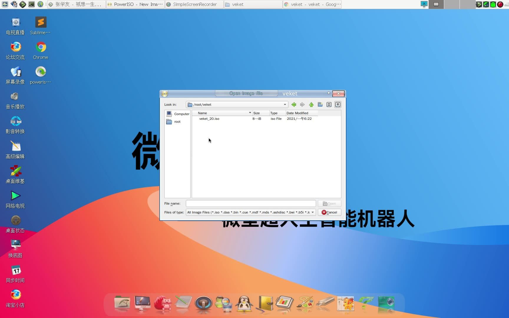 刻录和iso编辑软件PowerISO的linux原生版本哔哩哔哩bilibili