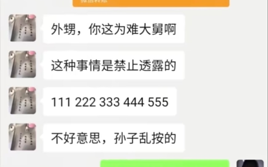 这是什么意思?有没有大佬能解释解释哔哩哔哩bilibili