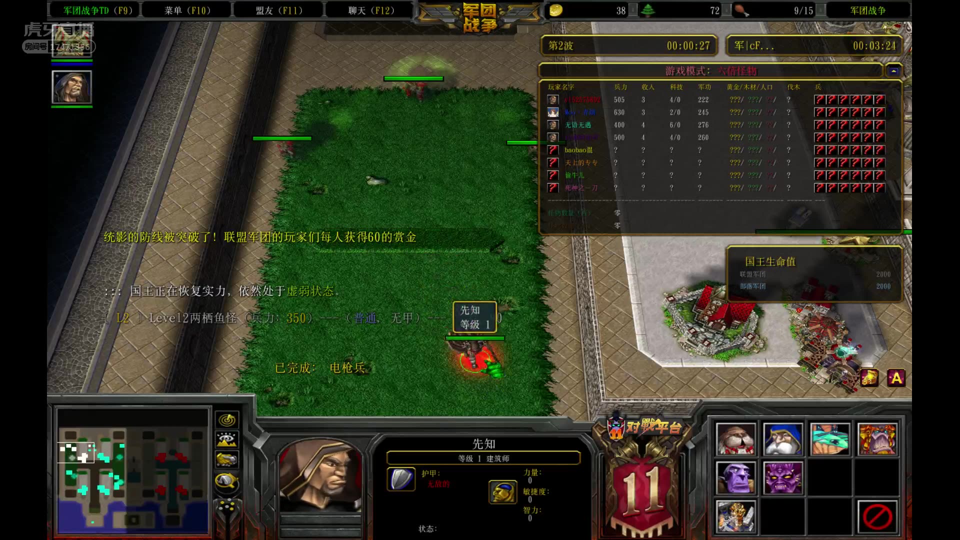 20200209-军团战争 蓝幽灵教学