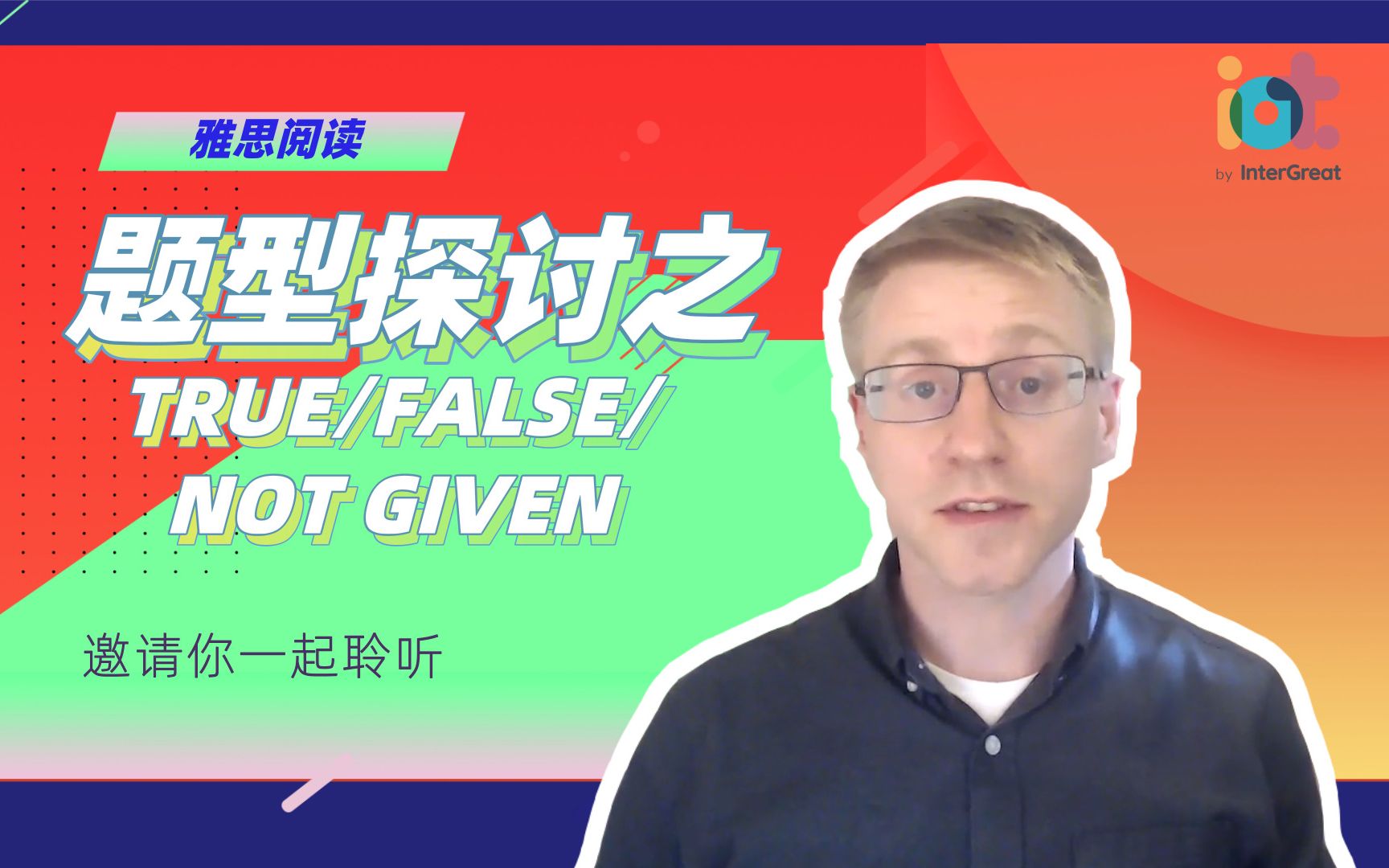 【雅思阅读8分必看】雅思阅读True/ False/ Not Given题,究竟难在哪儿?哔哩哔哩bilibili