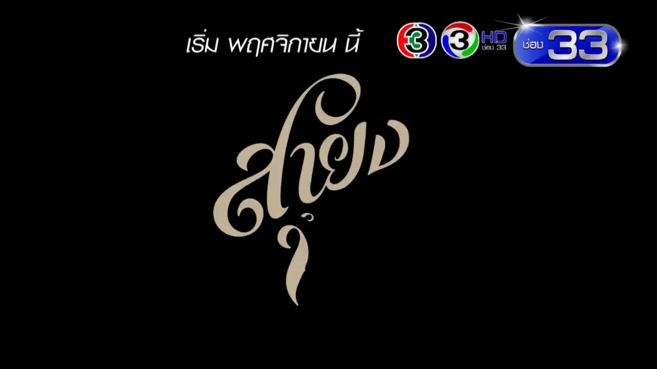 泰剧心之源最新官方剧情预告 小五和mintc二度合作十一月即将开播