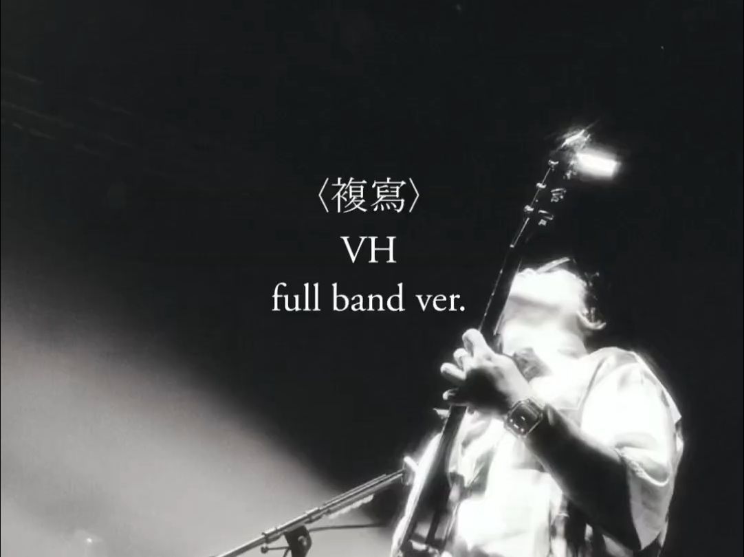 𐝐•𐝐‡ 〈复写〉 full band ver.哔哩哔哩bilibili