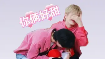 【搜狐娱乐专访下集】炳帆&小林甜度超标