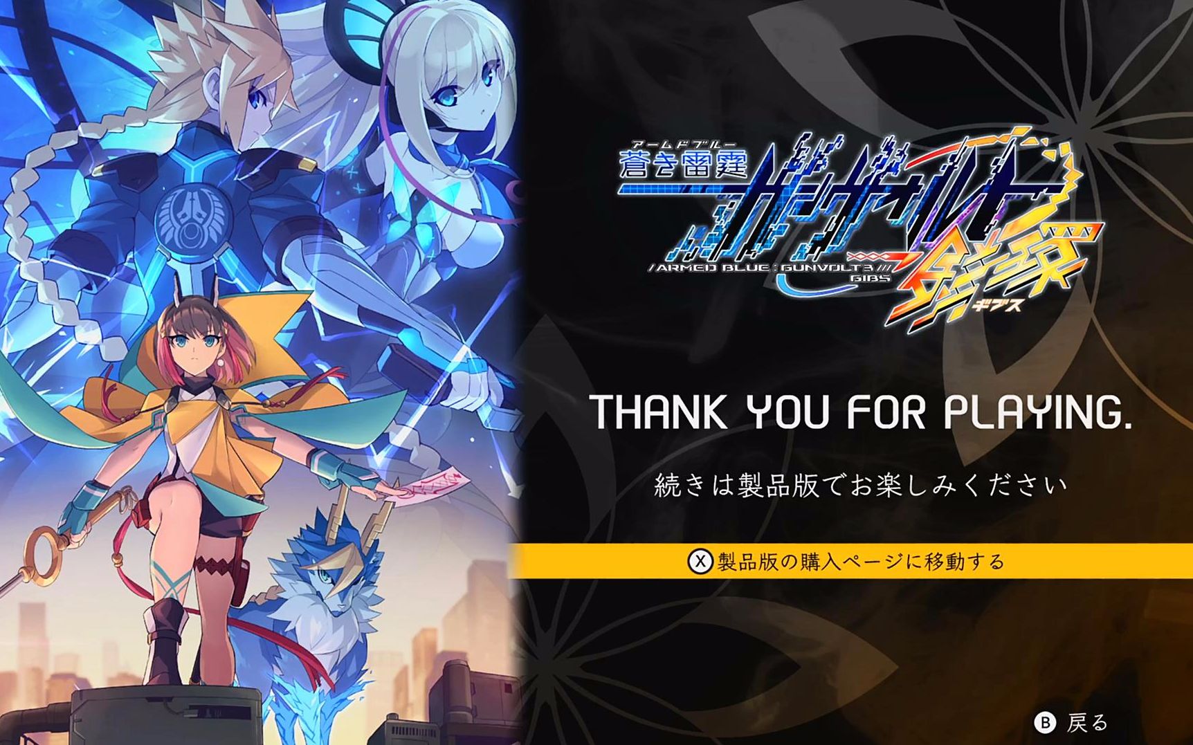 [图]苍蓝雷霆3(Gunvolt 3) PC试玩版