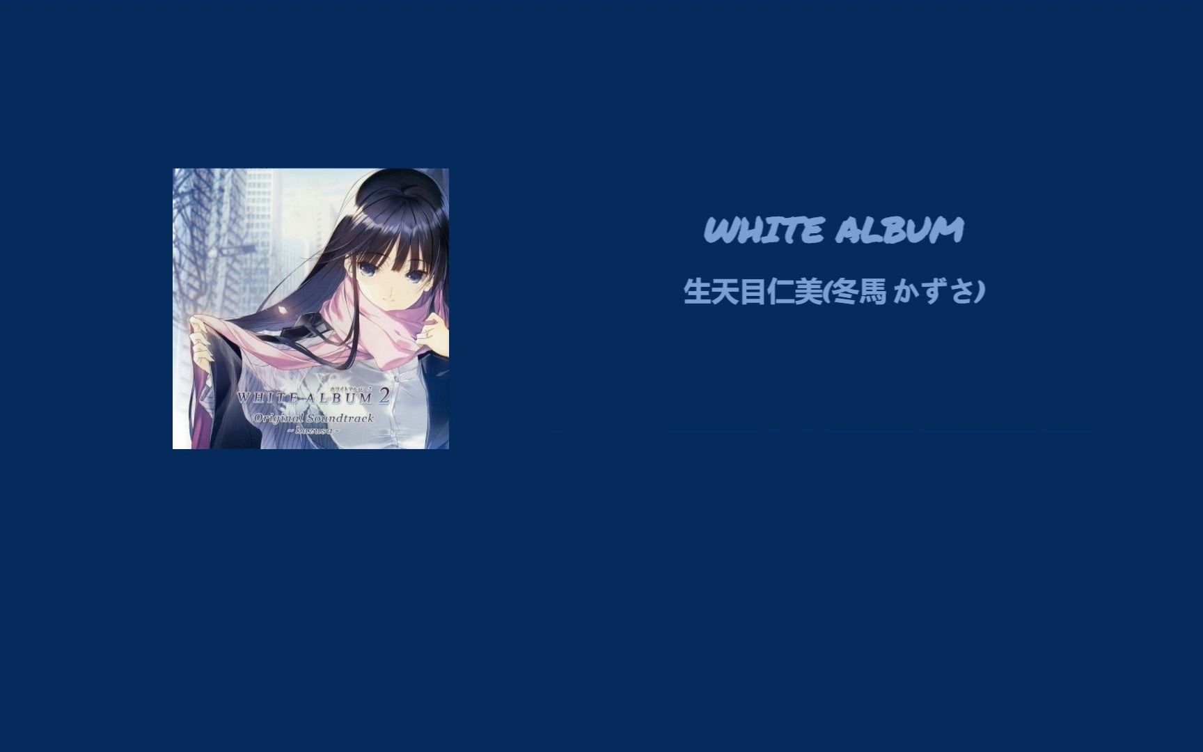 [图]Hi-Res 音乐分享 White Album共四版【192k/24bit】