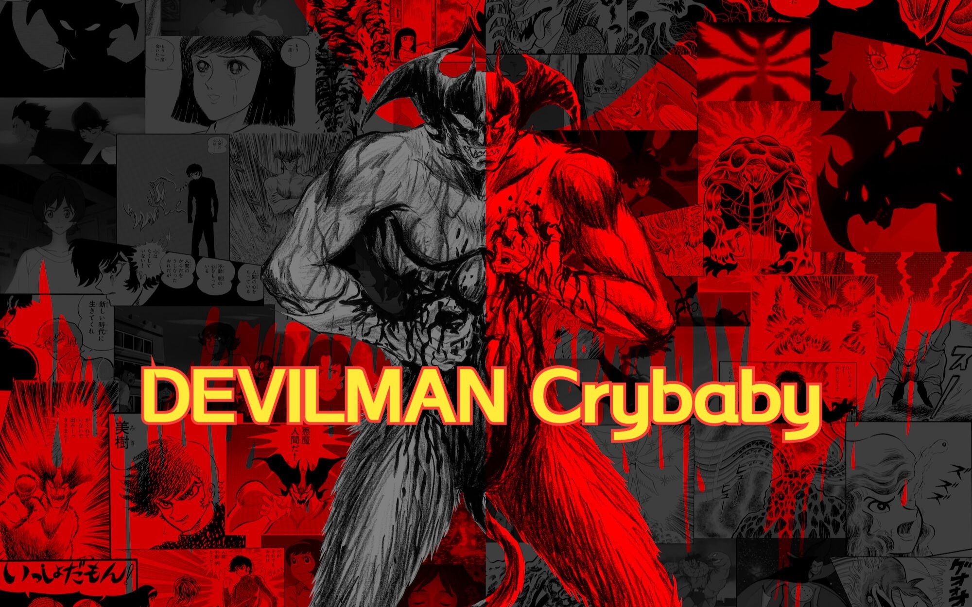 恶魔人crybaby海报图片