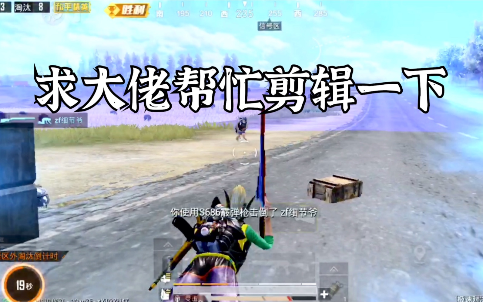 和平精英 # #身法 # #求个位大佬帮忙编辑 # #凡子君