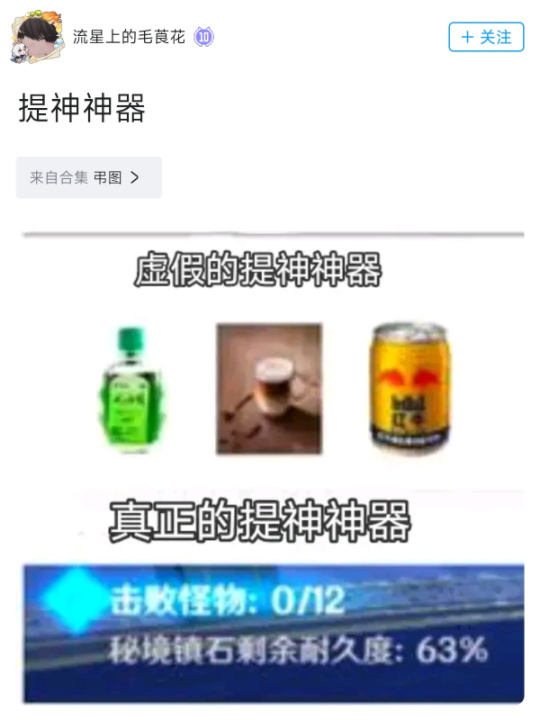 原神梗图 米游社 搞笑 P图 水贴哔哩哔哩bilibili