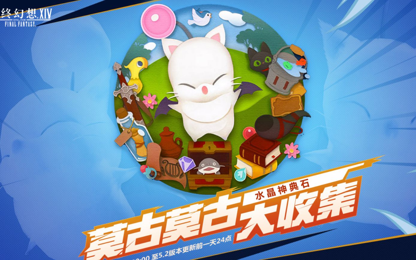 ff14国服莫古力活动a112解限单刷视角参考学者赤魔