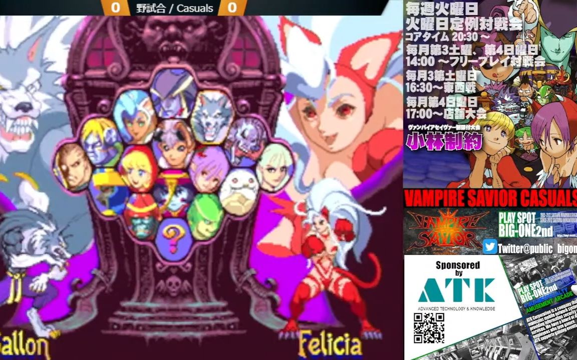 [图]【VSAV】琦玉南浦和BIG-ONE2nd ヴァンパイアセイヴァー（恶魔救世主）自由对战会～东西战 2023_4_15