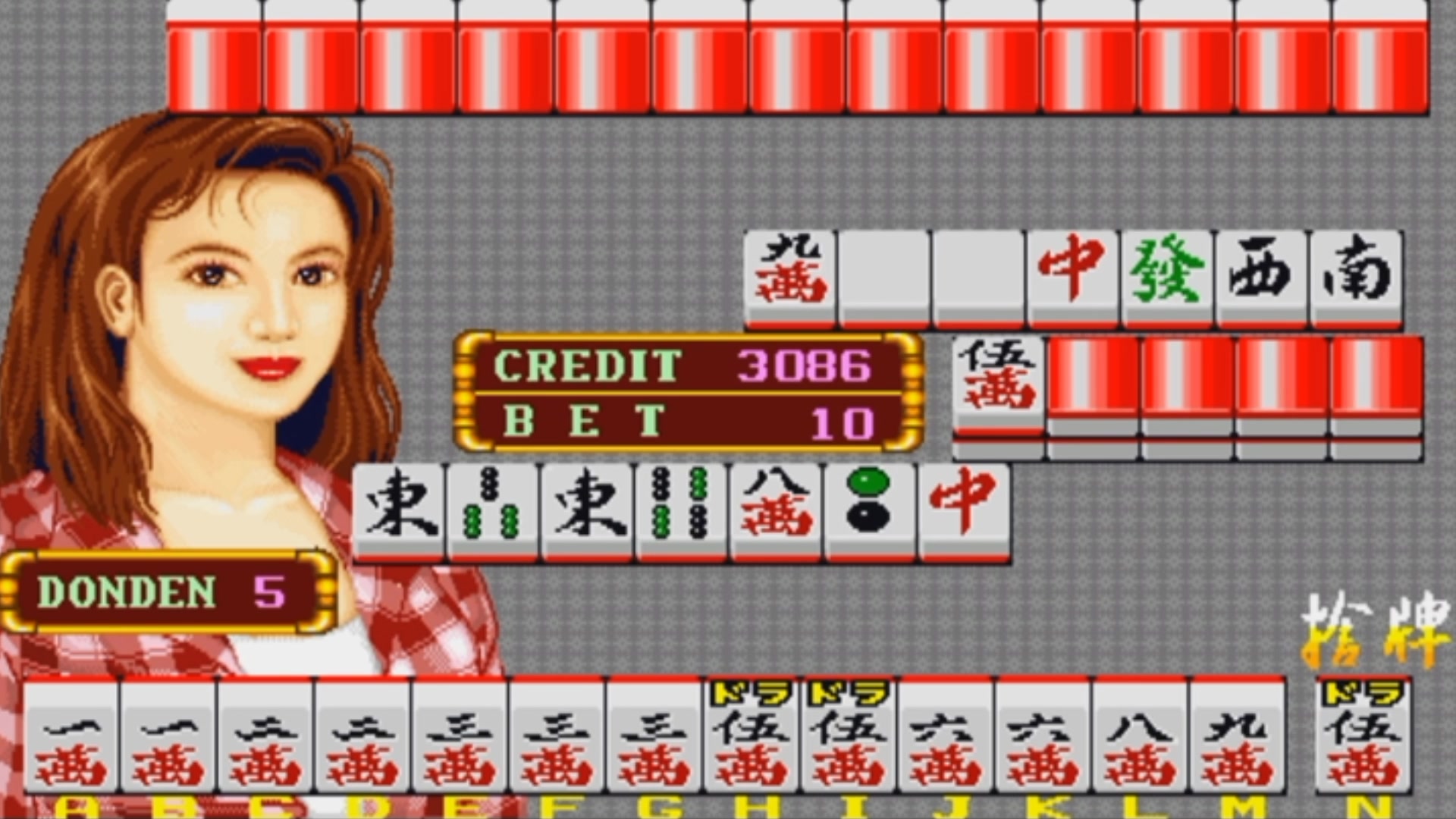 经典街机麻将【超级大满贯】-14番役满