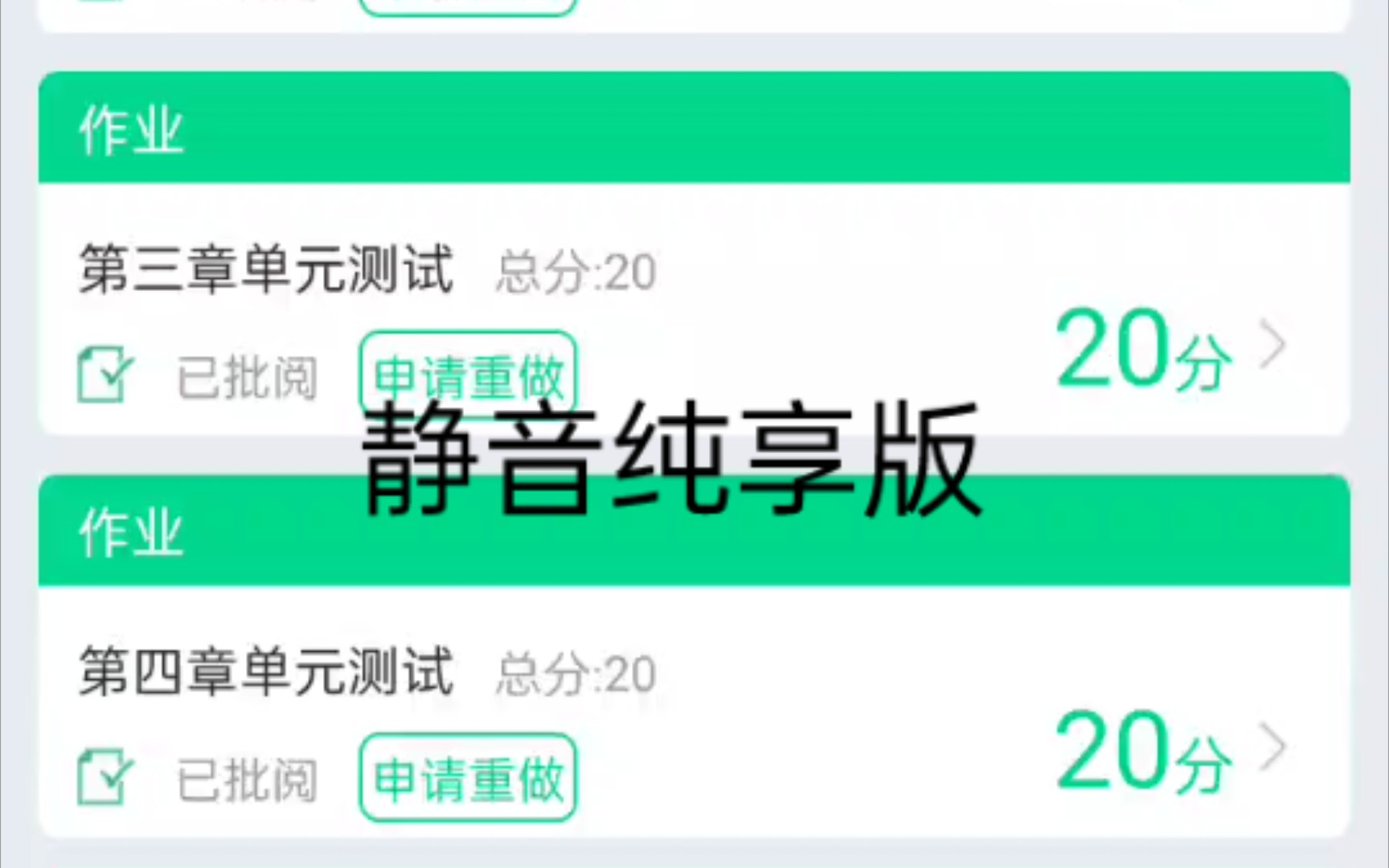 2024智慧树知到app 马克思主义原理网课单元测试19答案 静音哔哩哔哩bilibili