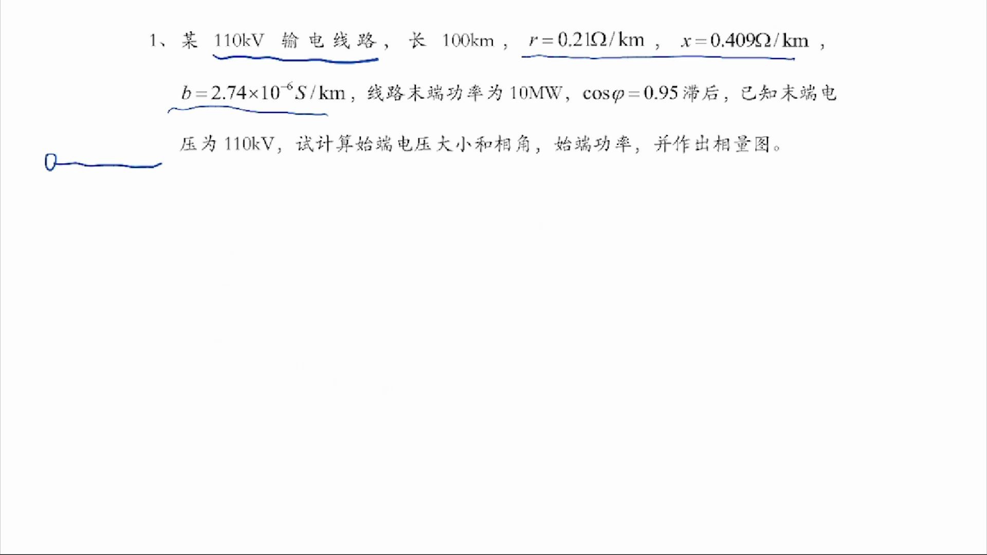 [图]电力系统稳态分析简单潮流计算例题