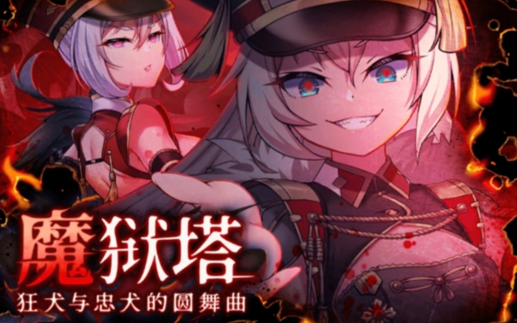 [图][天下布魔]史上最全！第19季魔狱塔全介绍