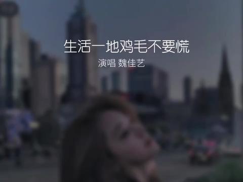 [图]生活的一地鸡毛，不用慌。 试着练出鹰的翅膀，能扛自己扛，不必声张。