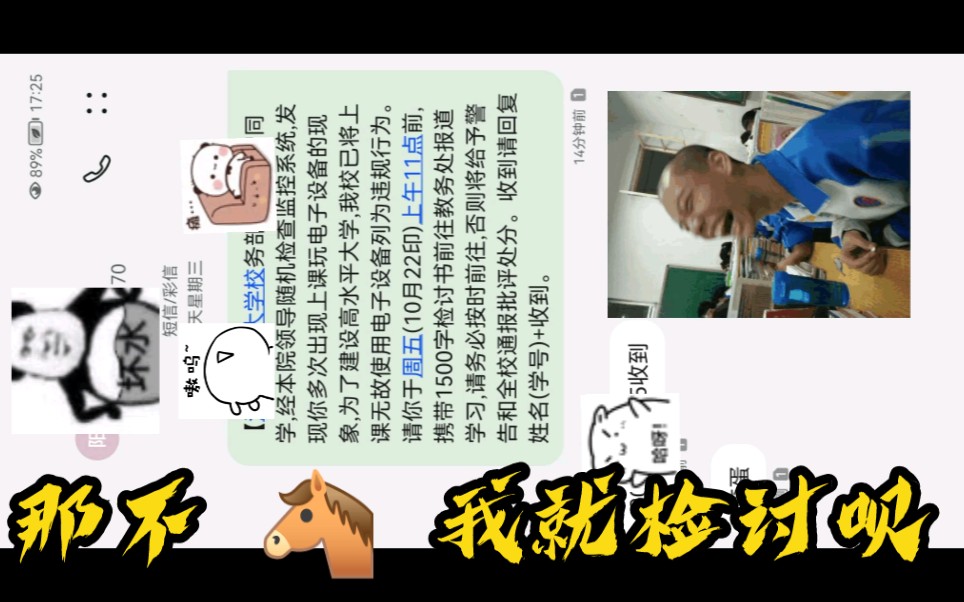 当我用短信恶搞舍友哔哩哔哩bilibili