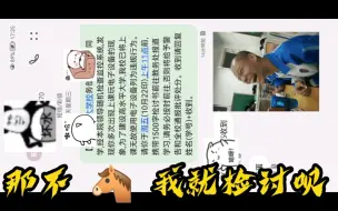 Download Video: 当我用短信恶搞舍友