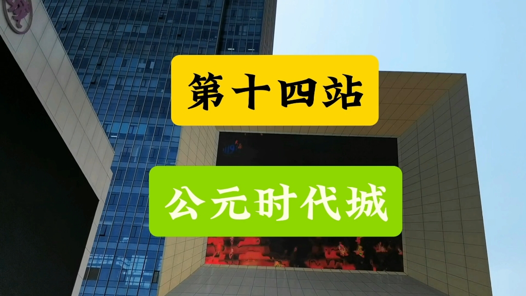 太原买卖能不能干?实拍太原实体商场餐饮区现状系列视频第十四站公元时代城哔哩哔哩bilibili