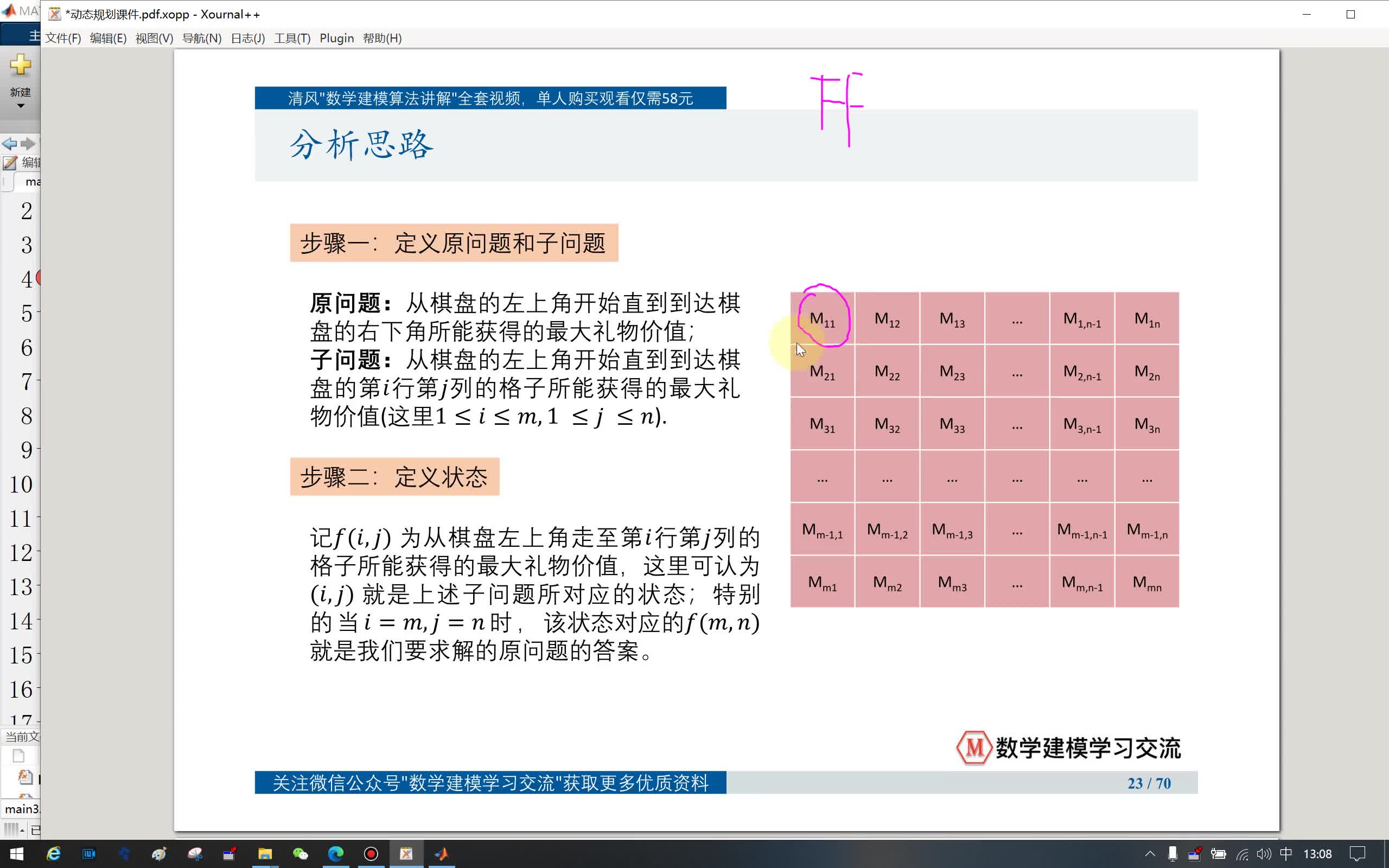 动态规划17:礼物的最大价值的代码编写哔哩哔哩bilibili