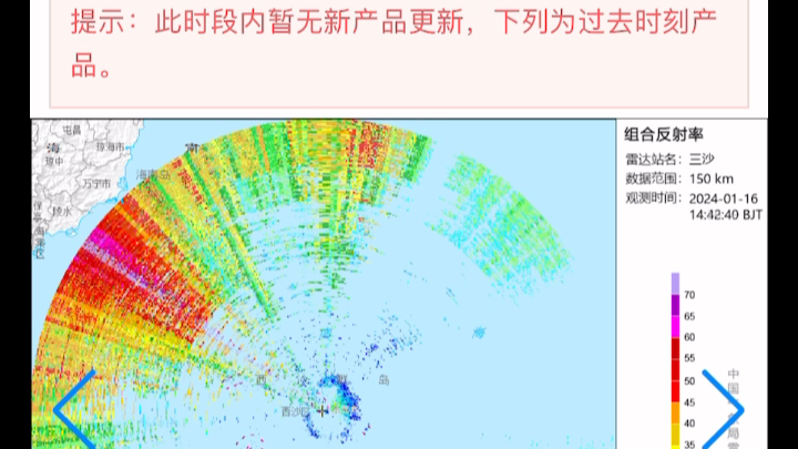 今日三沙市晴转J16D,局部地区可能有RC135V哔哩哔哩bilibili