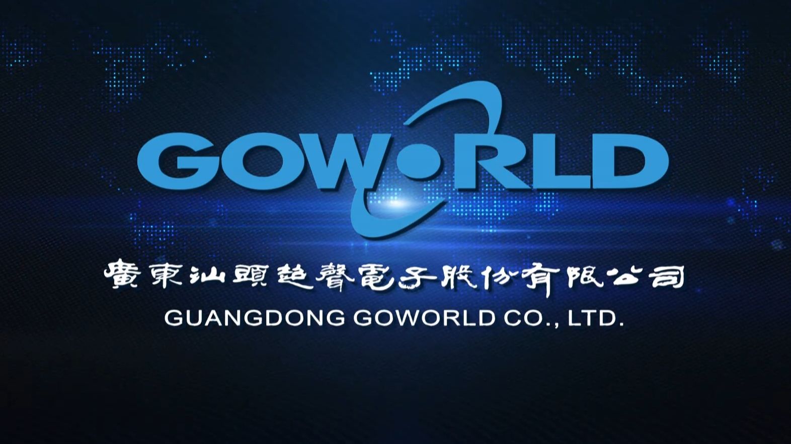 超声电子000823_国产移动通讯手机印制板的独家配套企业