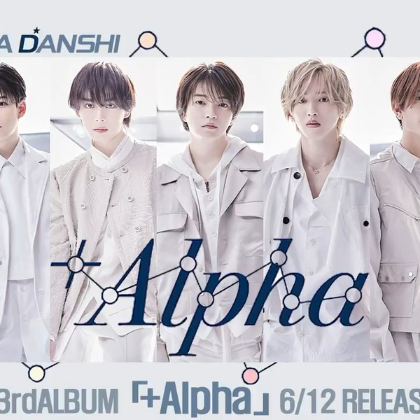 なにわ男子】Alpha (2024.04.27 初心ラジver)_哔哩哔哩_bilibili