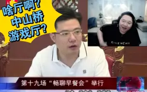 Télécharger la video: 大司马上电视被PDD调侃，吐槽他不会来严打我吧？