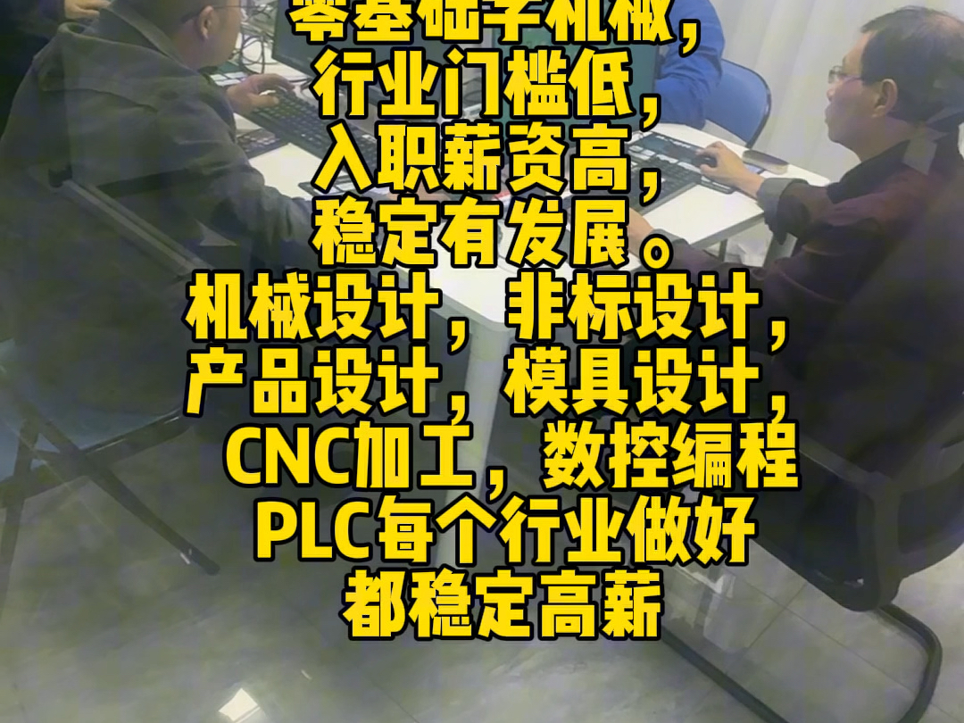 机械设计在哪找单子做兼职找兼职须知 机械设计在哪找单子做兼职找兼职须知
