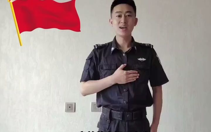 史占国《三个敬畏》安检二科哔哩哔哩bilibili