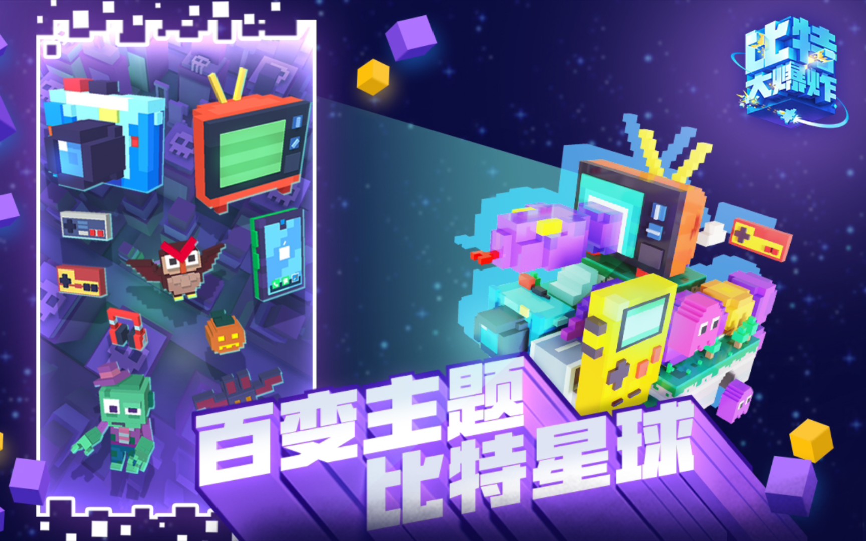 手游试玩《比特大爆炸》_哔哩哔哩_bilibili