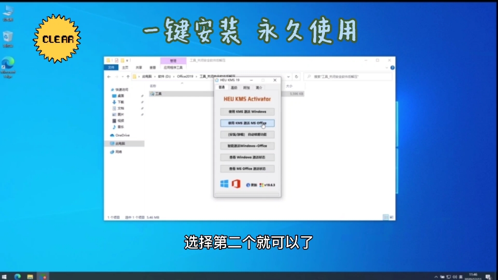 Office2019软件教程下载地址【看评论】office 2019正式版下载office2019永久激活码 office软件下载链接哔哩哔哩bilibili