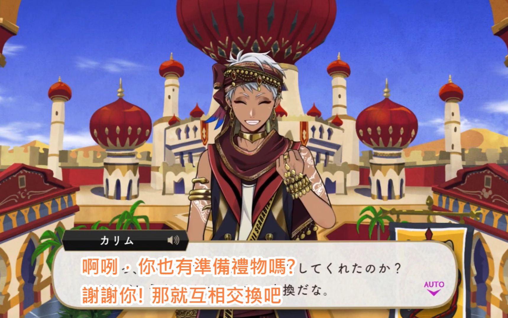 【迪士尼扭曲仙境】kalim生日登陸語音2.0 (熟肉自製)