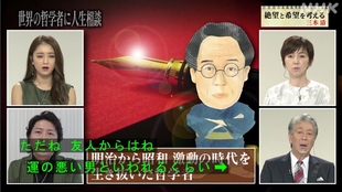 Nhk综艺 世界の哲学者に人生相談 些細なことでも迷ってしまう 荘子 哔哩哔哩 つロ干杯 Bilibili