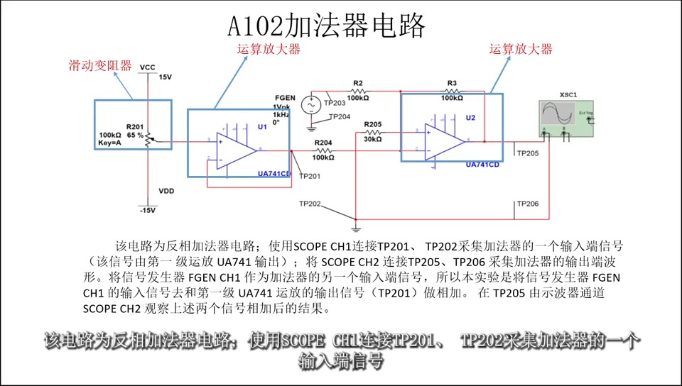 加法器实验电路连接图图片