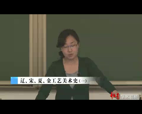 0001.哔哩哔哩【清华大学】尚刚:中国工艺美术史辽、宋、夏、金工艺美术史(一)[超清版]哔哩哔哩bilibili