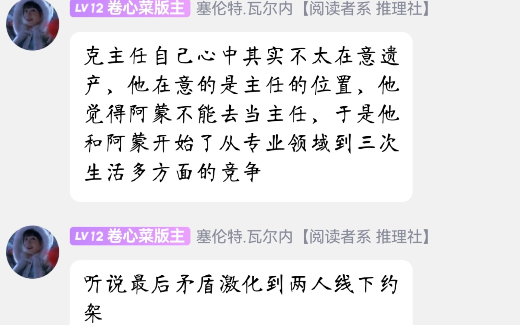 将诡秘之主代入校园生活的同人企划?欢迎收看乌鸦报社今日特刊《塞伦特ⷧ“楰”内讲校史》哔哩哔哩bilibili