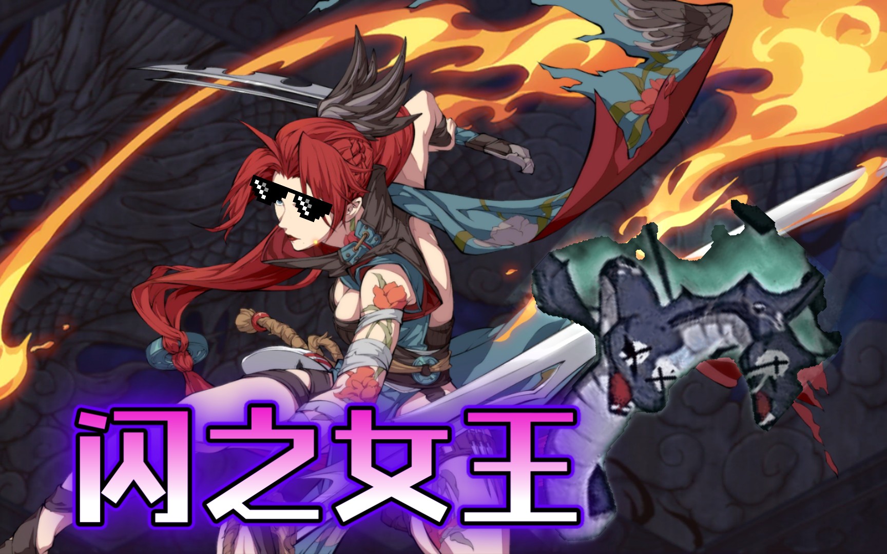 活动作品天地劫曹沁单挑暗之灵脉boss