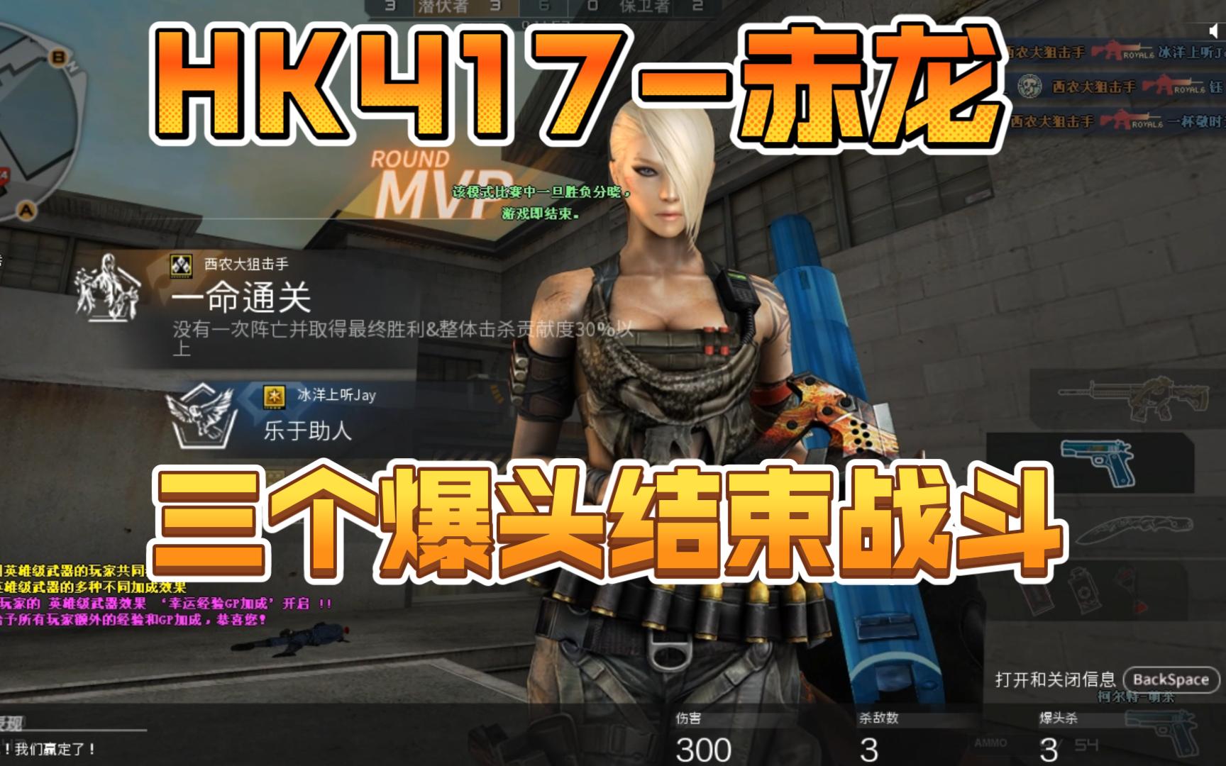 HK417赤龙CF