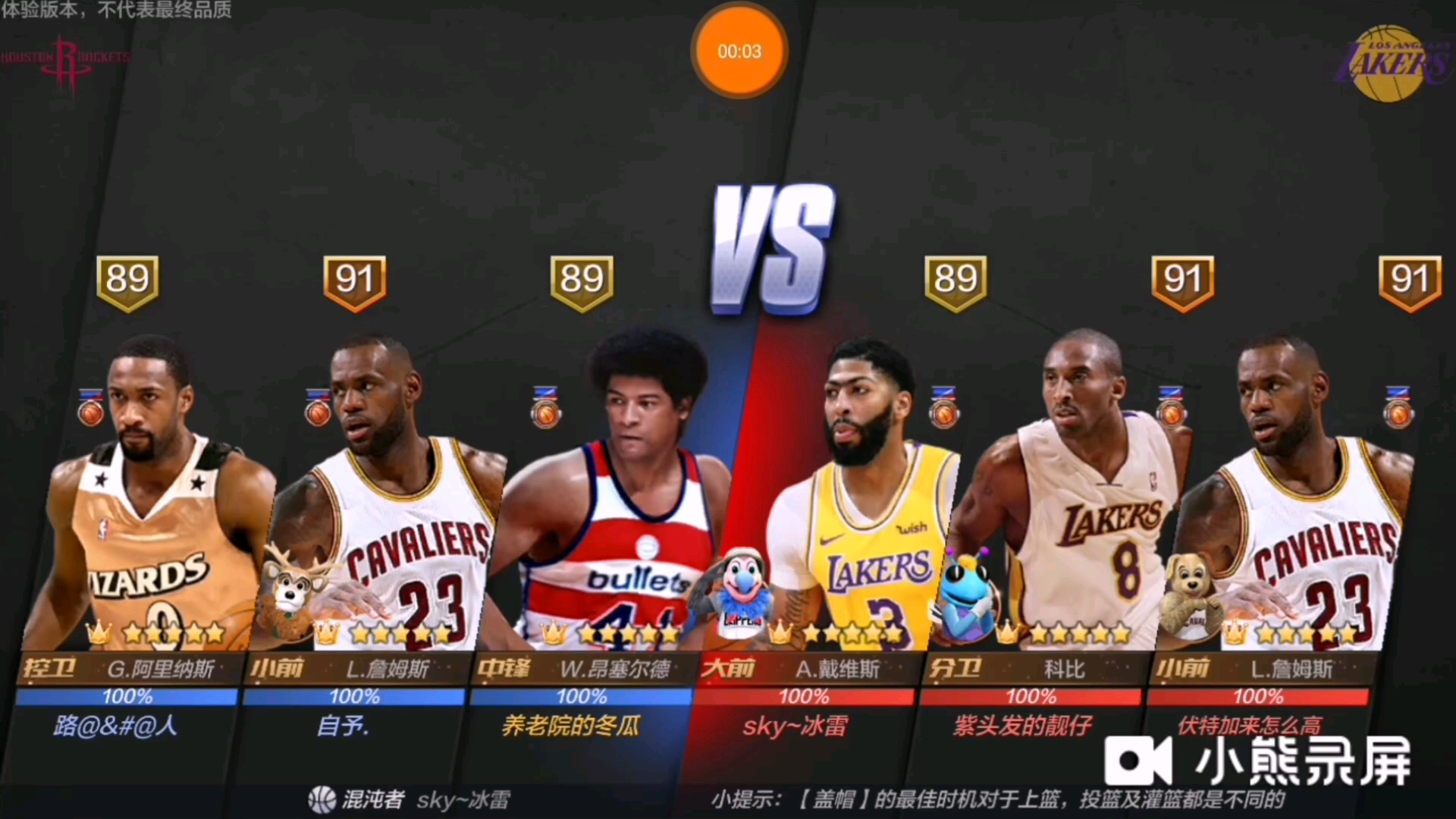 【nb冬瓜】最强nba昂塞尔德游戏实况