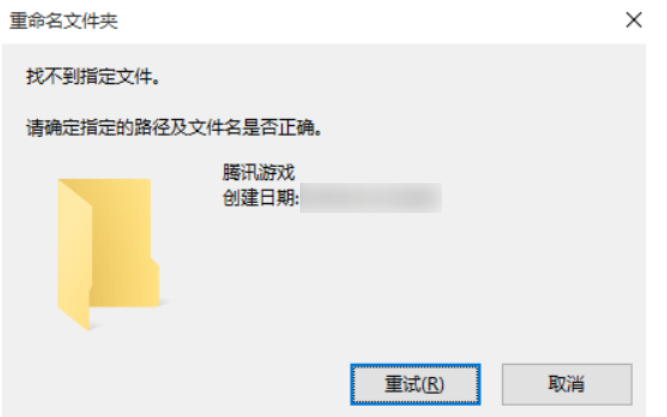 Win10 无法修改文件夹名.提示找不到指定文件哔哩哔哩bilibili