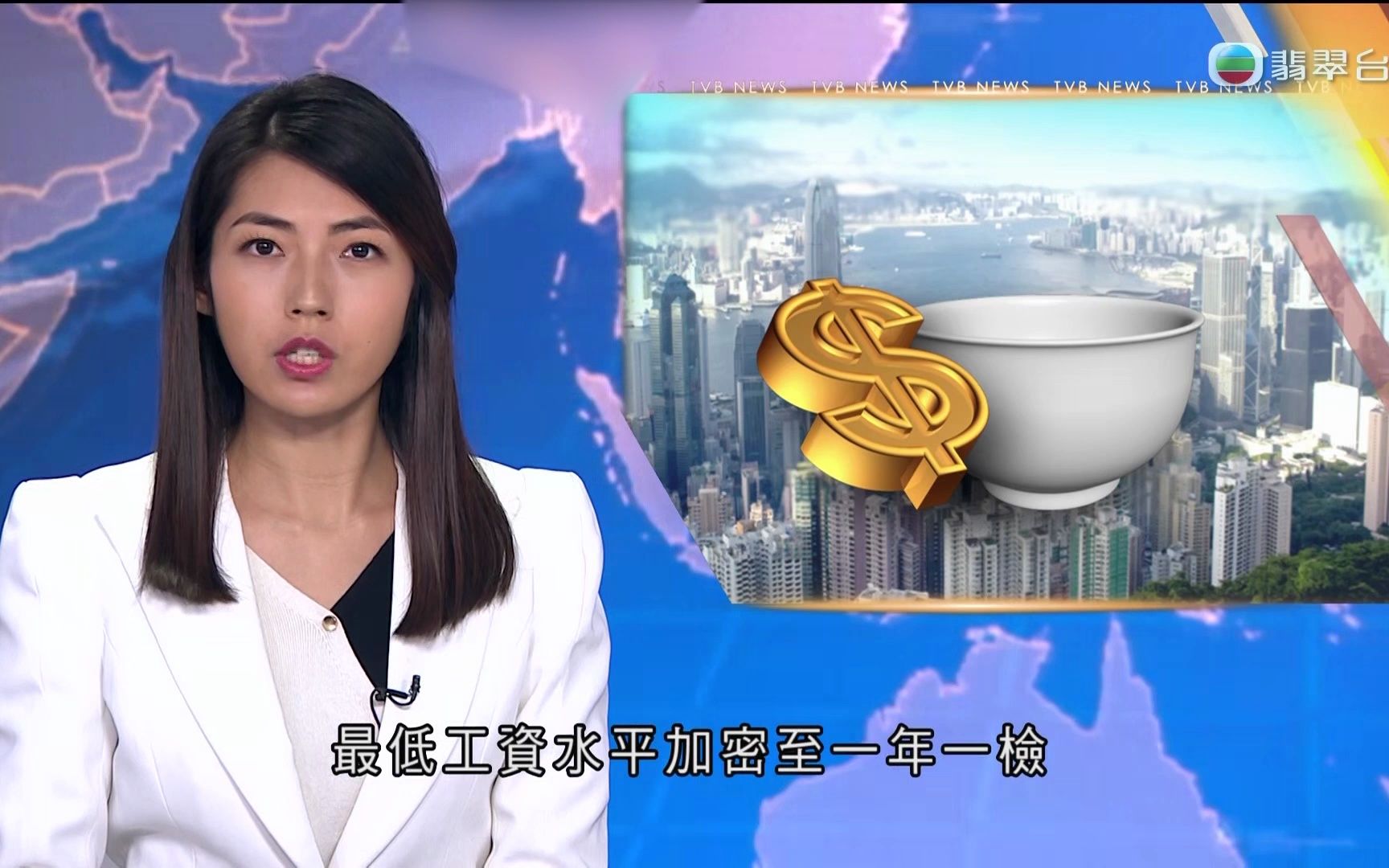 【tvb翡翠台】晚间新闻20230423叶芷桦cut