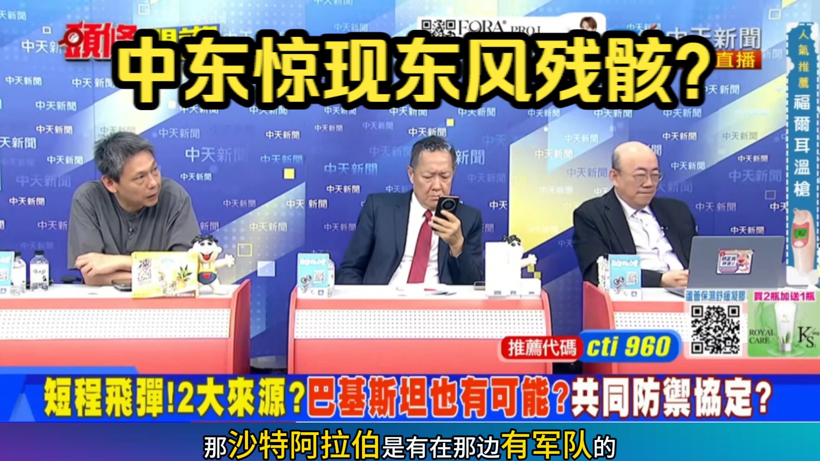 9.15「亦真头条开讲2」带完当局林姓高层：要与美国共管大陆?是的，你没看错