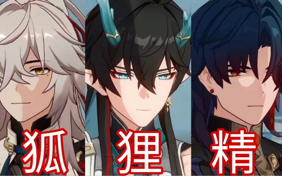 【景恒刃】狐狸精‖你究竟要站在谁那一边?