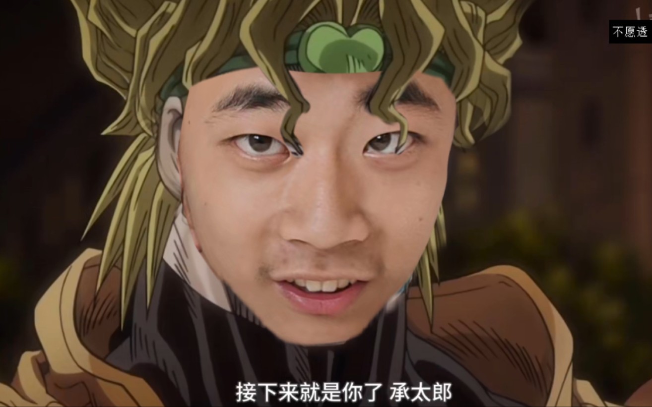 JOJO的奇妙冒险