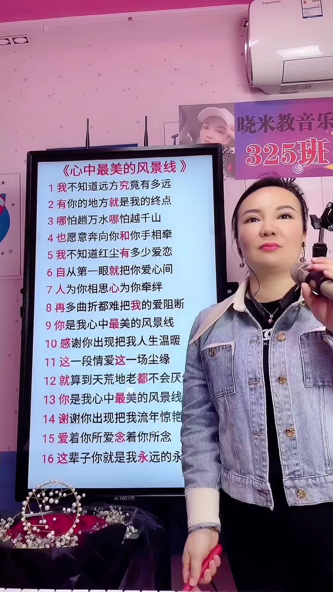 [图]你是我心中最美的风景线零基础学唱歌晓米教音乐同窗百货1325