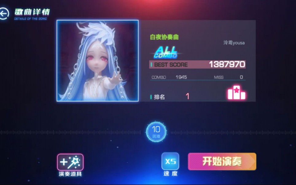 白夜协奏曲(拇指3压)