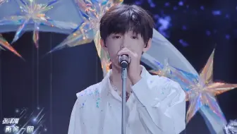 【TF家族】TF少年进化论-迷宫 《北极星的眼泪》纯享版