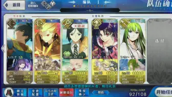 Fgo 真 狂阶种火本伪低星3回合 哔哩哔哩 Bilibili